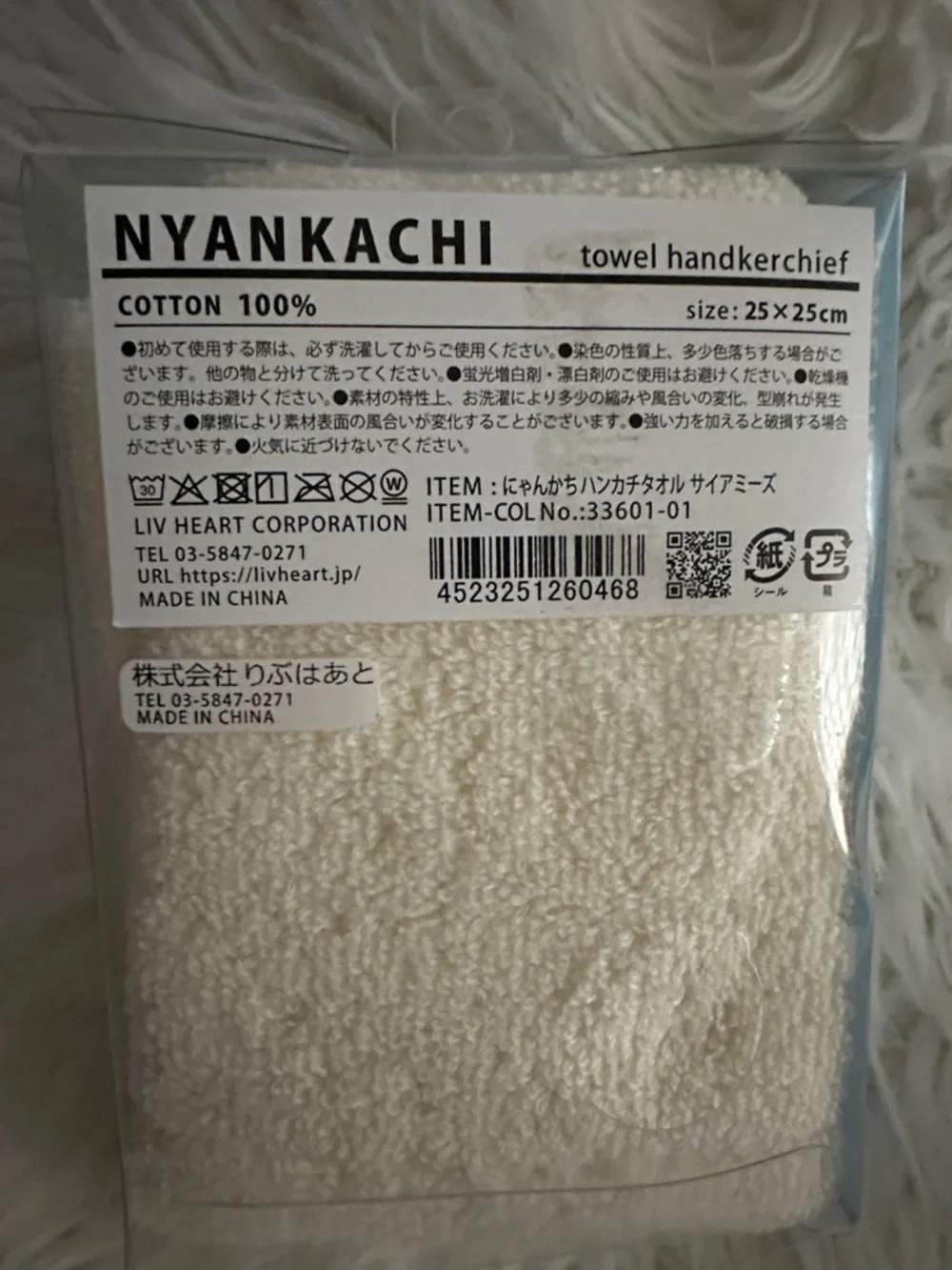 Nyankachi Plush Cat Graphic Pouch 25x25 cm